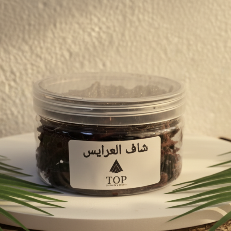 صورة شاف العرايس، عطر فاخر للعرائس